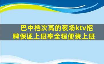 晋城酒吧招聘